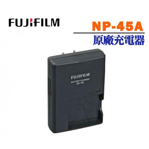 FUJIFILM NP-45A NP45A 原廠充電器 (裸裝)